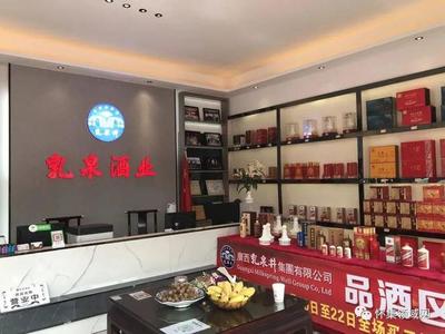 加盟乳泉，開啟白酒零售財富之門——誠邀懷集各鄉(xiāng)鎮(zhèn)代理零售商